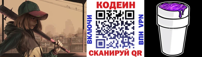 Кодеиновый сироп Lean напиток Lean (лин)  mega онион  Тетюши 